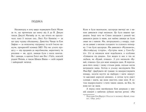 Lato zawsze będzie u nas - 9786170979391