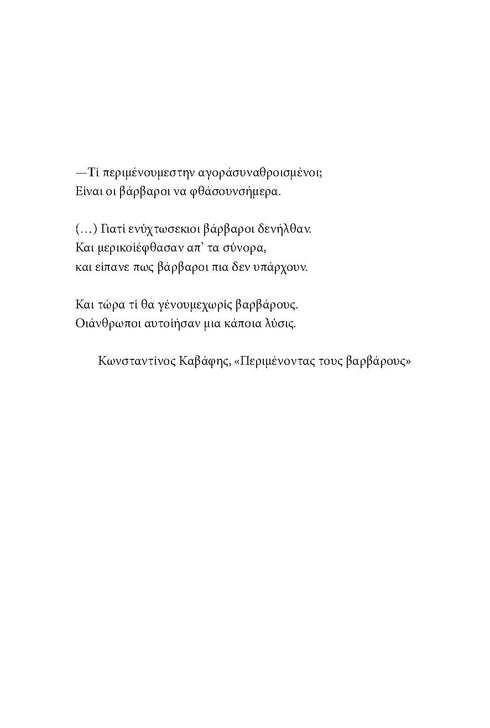 W poszukiwaniu barbarzyńców