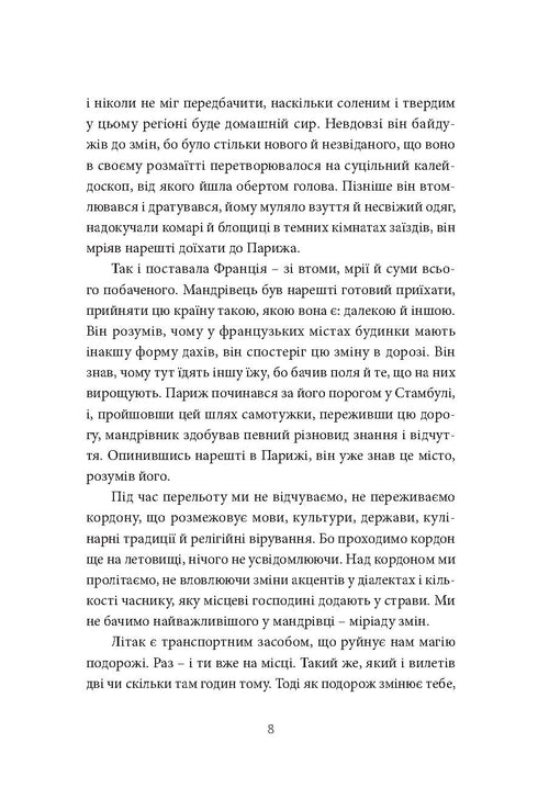 W poszukiwaniu barbarzyńców