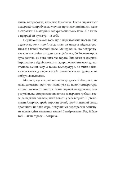 W poszukiwaniu barbarzyńców