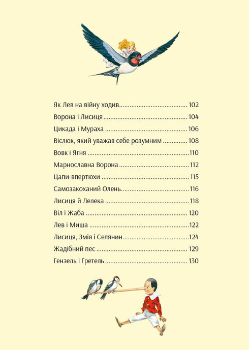 In the world of magical fairy tales