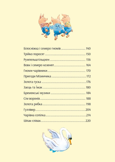 In the world of magical fairy tales