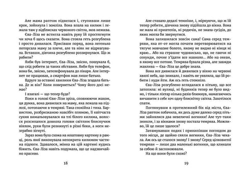 W świetle świetlików. Na progu nocy