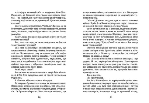 W świetle świetlików. Na progu nocy