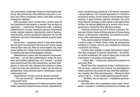 W świetle świetlików. Na progu nocy