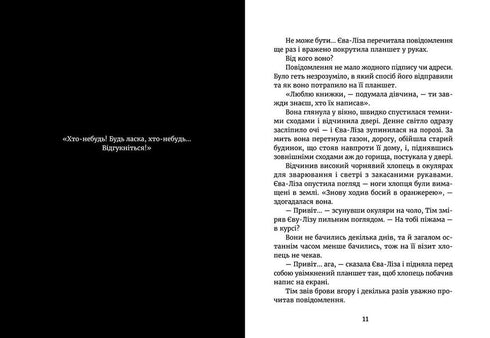 W świetle świetlików. Poszukiwania nadawcy