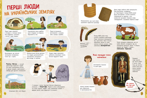 Ukraina. Od starożytności do współczesności