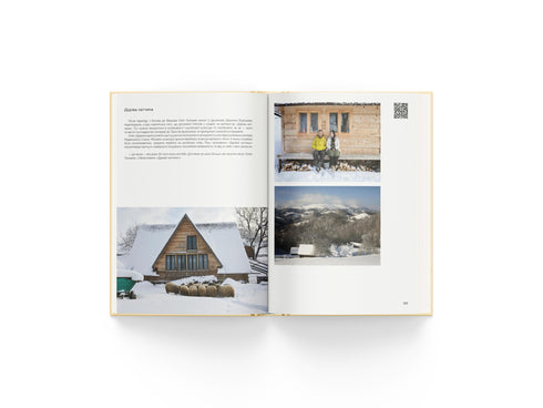 Ukraїner. Country from the Inside 2