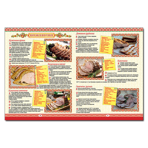 Українська кухня. Кращі страви