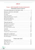 Українська література. Підручник. 5 клас