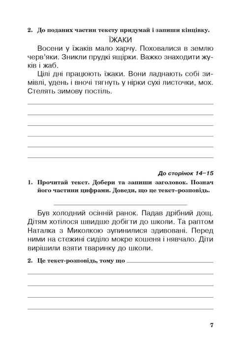 Język ukraiński. Klasa 3. Zeszyt ćwiczeń (do podręcznika Waszulenko, Wasyliwśka, Dubowik) NUSZ