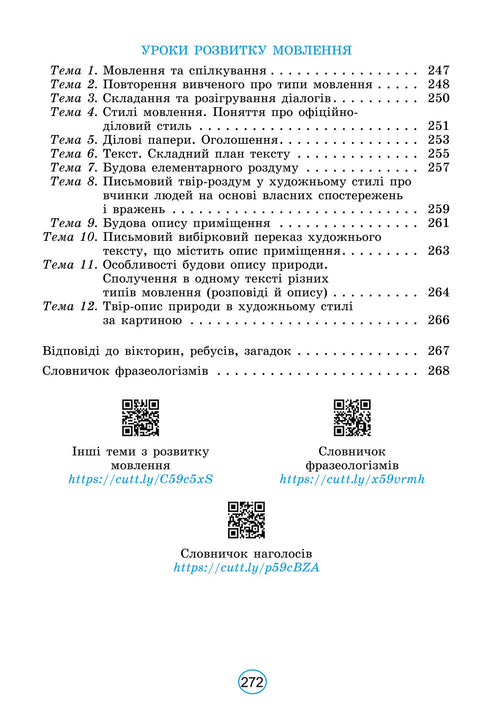 Język ukraiński. Klasa 6 - 9789661113427