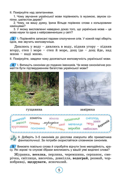 Język ukraiński. Klasa 6 - 9789661113427