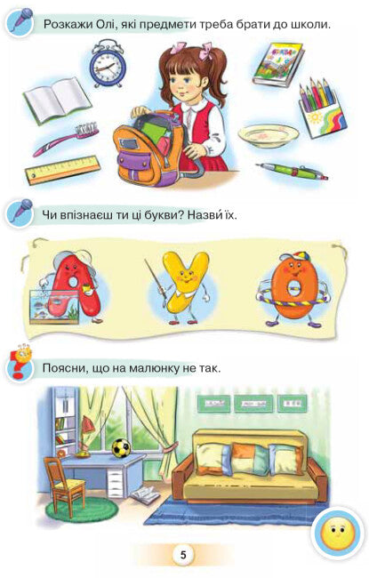 Język ukraiński. Abecadło. Klasa 1. Część 1