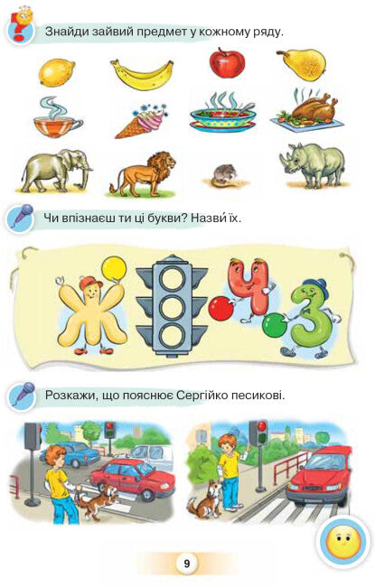 Język ukraiński. Abecadło. Klasa 1. Część 1