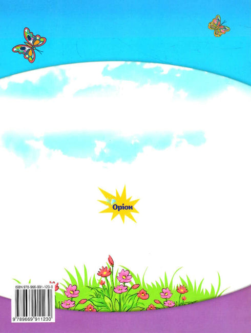 Język ukraiński. Elementarz. Część 5. Klasa 1