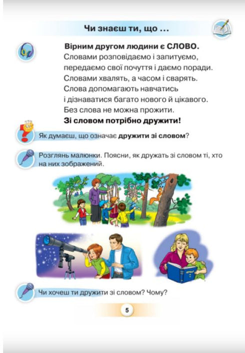 Język ukraiński. Elementarz. Część 5. Klasa 1