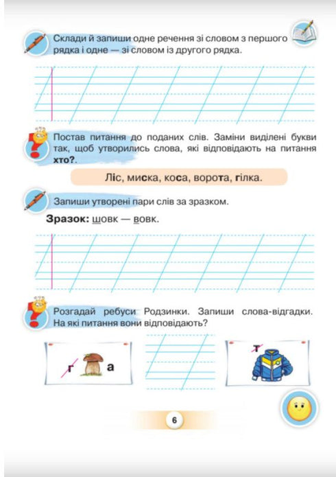 Język ukraiński. Elementarz. Część 6. Klasa 1