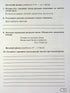 Ukrainian language. Workbook for diagnostic tasks. Grade 6