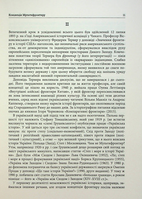 Ukraiński Multifrontier - 9786175222065