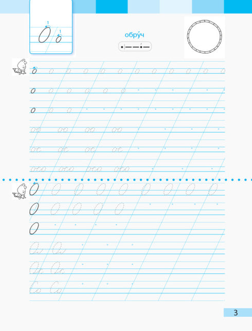 Ukrainian Language. Grade 1. Workbook. Part 2