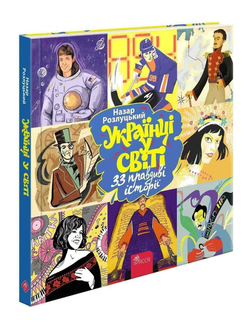 Ukraińcy na świecie. 33 prawdziwe historie