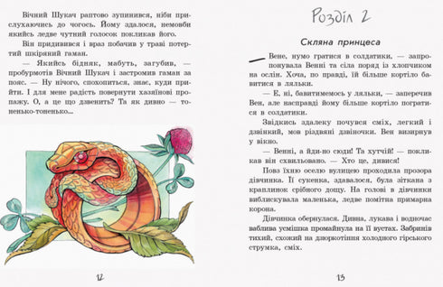 Ulubiona książka z dzieciństwa. Mała księżniczka