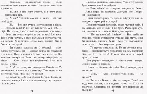Ulubiona książka z dzieciństwa. Mała księżniczka