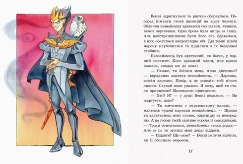 Ulubiona książka z dzieciństwa. Mała księżniczka