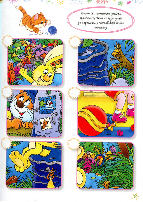 Ulubione łamigłówki