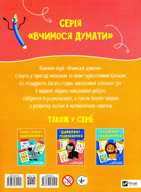 Ulubione łamigłówki