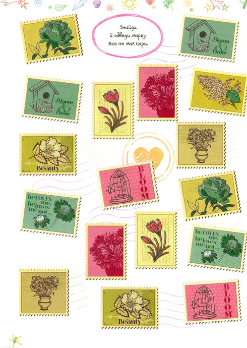 Ulubione łamigłówki