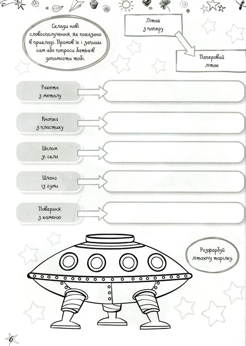 Ulubione łamigłówki