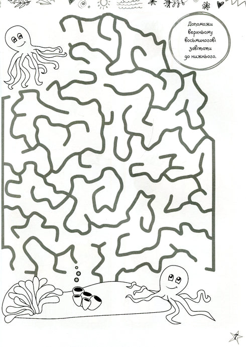 Ulubione łamigłówki