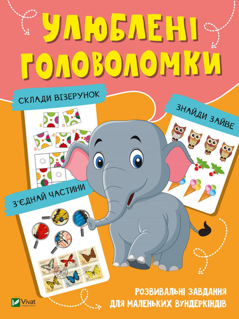 Ulubione łamigłówki