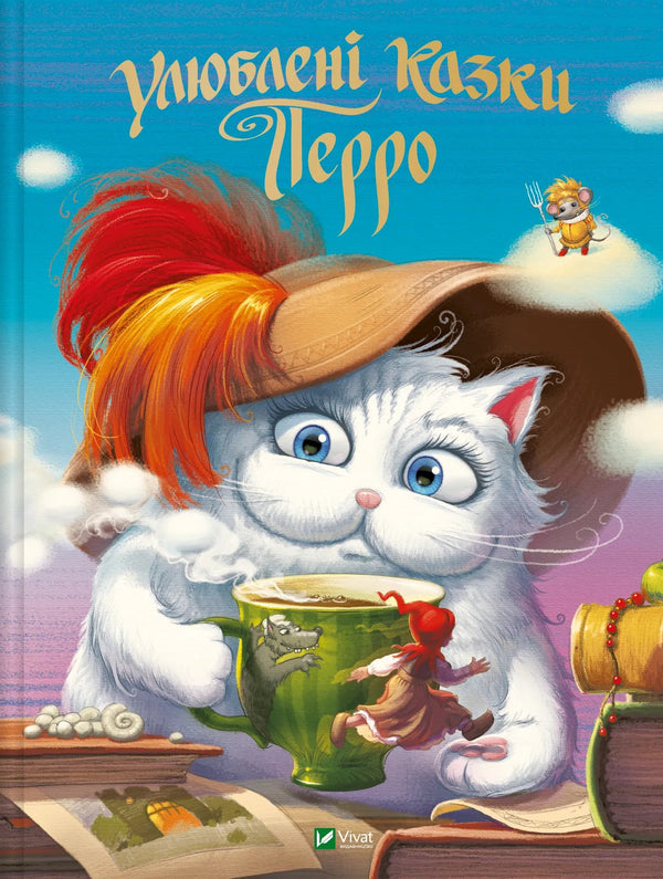 Ulubione baśnie Perraulta