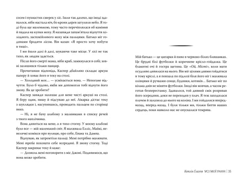 Wszystkie moje rany - 9786178373887