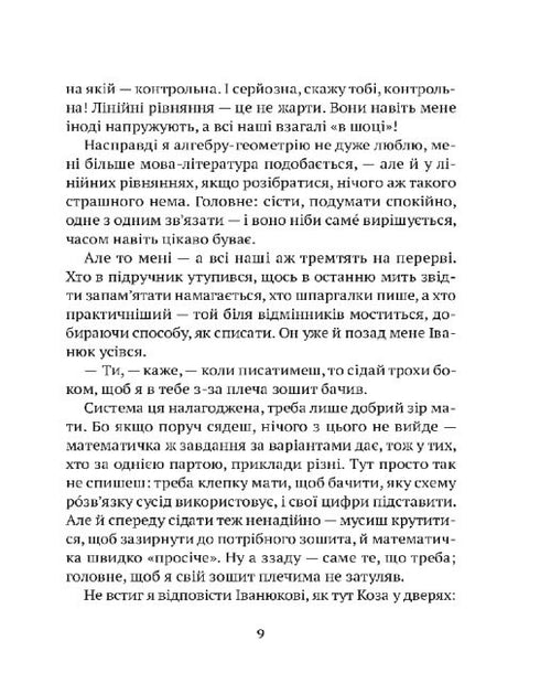 Усі пригоди Бурундука