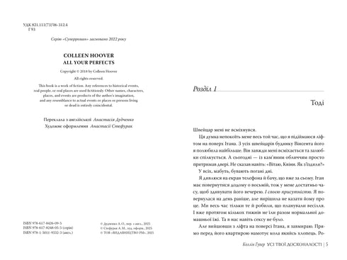 Wszystkie twoje doskonałości - 9786178426095