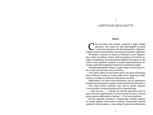 Wszystko, co z nami na zawsze