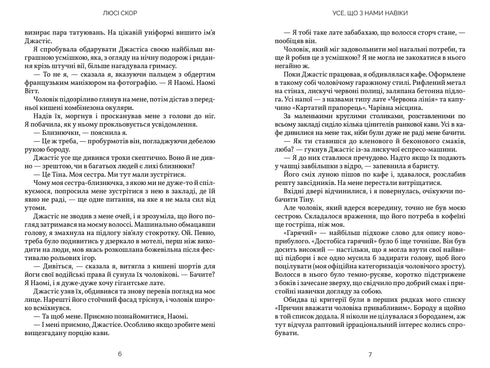 Wszystko, co z nami na zawsze