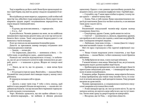 Wszystko, co z nami na zawsze