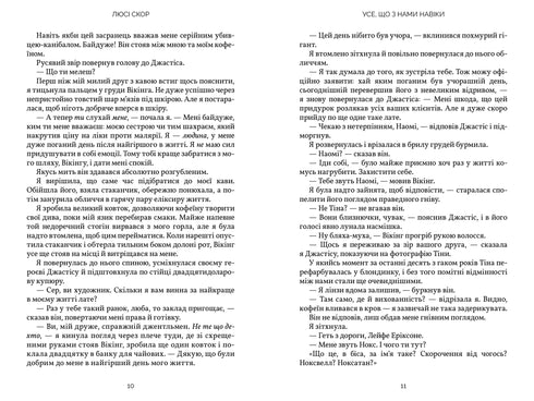 Wszystko, co z nami na zawsze