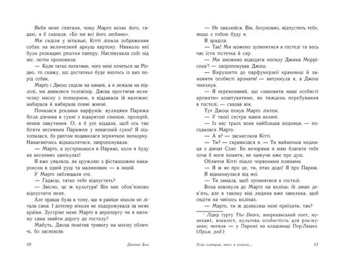 Wszystkim chłopakom, których kochałam...