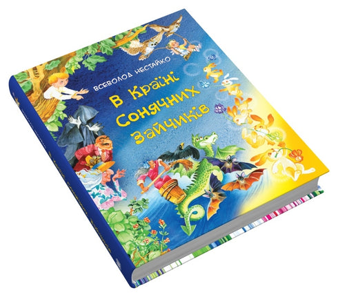 In the Land of Sunny Bunnies