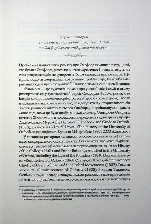 Babilon. Ukryta historia