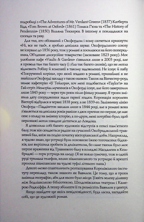 Babilon. Ukryta historia