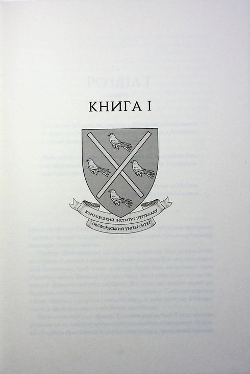 Babilon. Ukryta historia