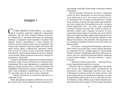 Ciężki poniedziałek