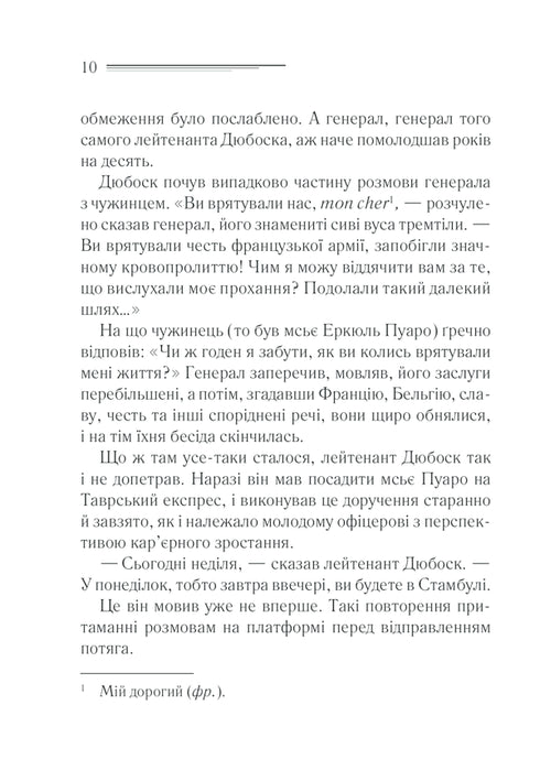 Morderstwo w Orient Expressie